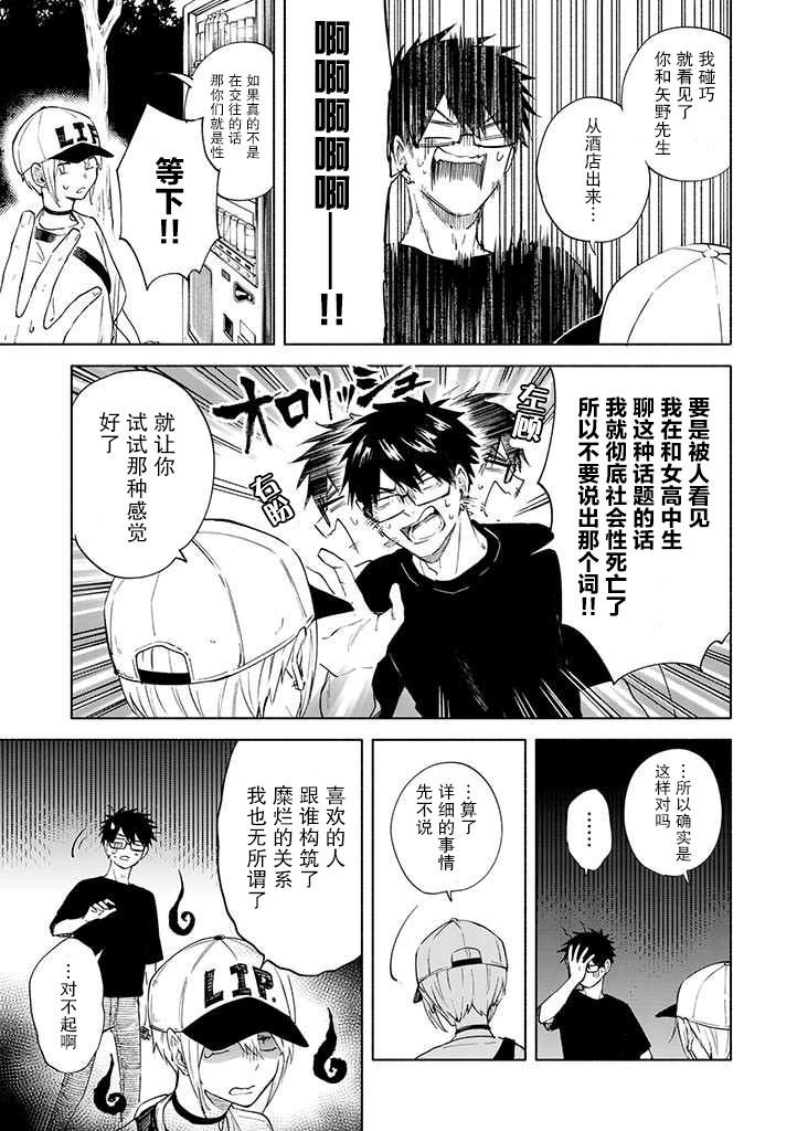 《我不能呼吸都是你的错》漫画最新章节第7话免费下拉式在线观看章节第【7】张图片