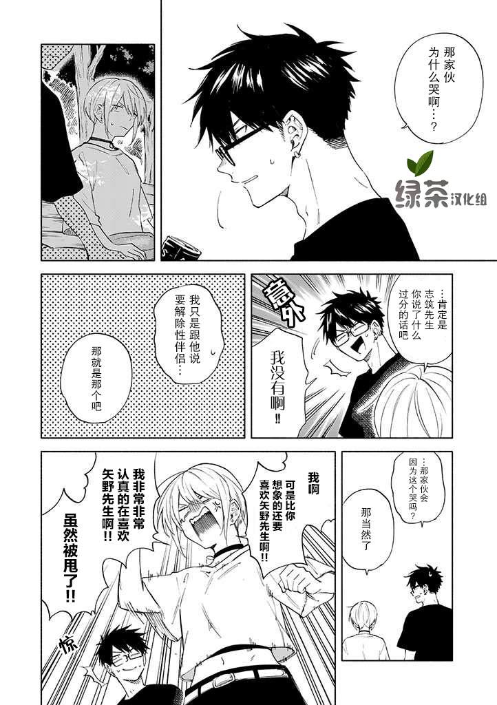 《我不能呼吸都是你的错》漫画最新章节第7话免费下拉式在线观看章节第【10】张图片