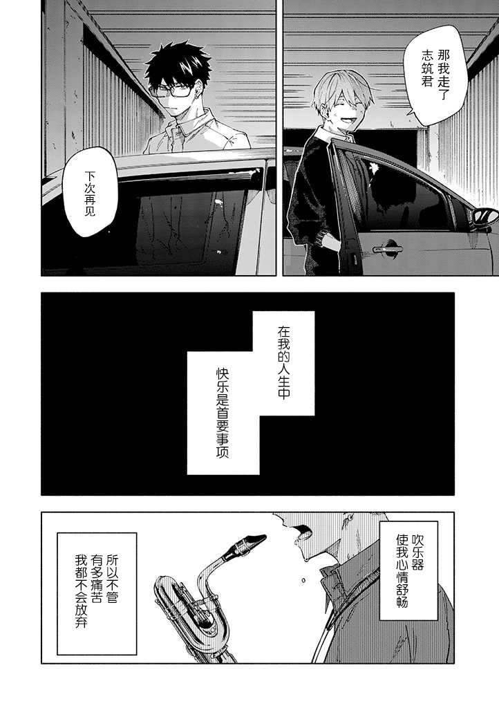 《我不能呼吸都是你的错》漫画最新章节第1话 棘手的家伙免费下拉式在线观看章节第【19】张图片