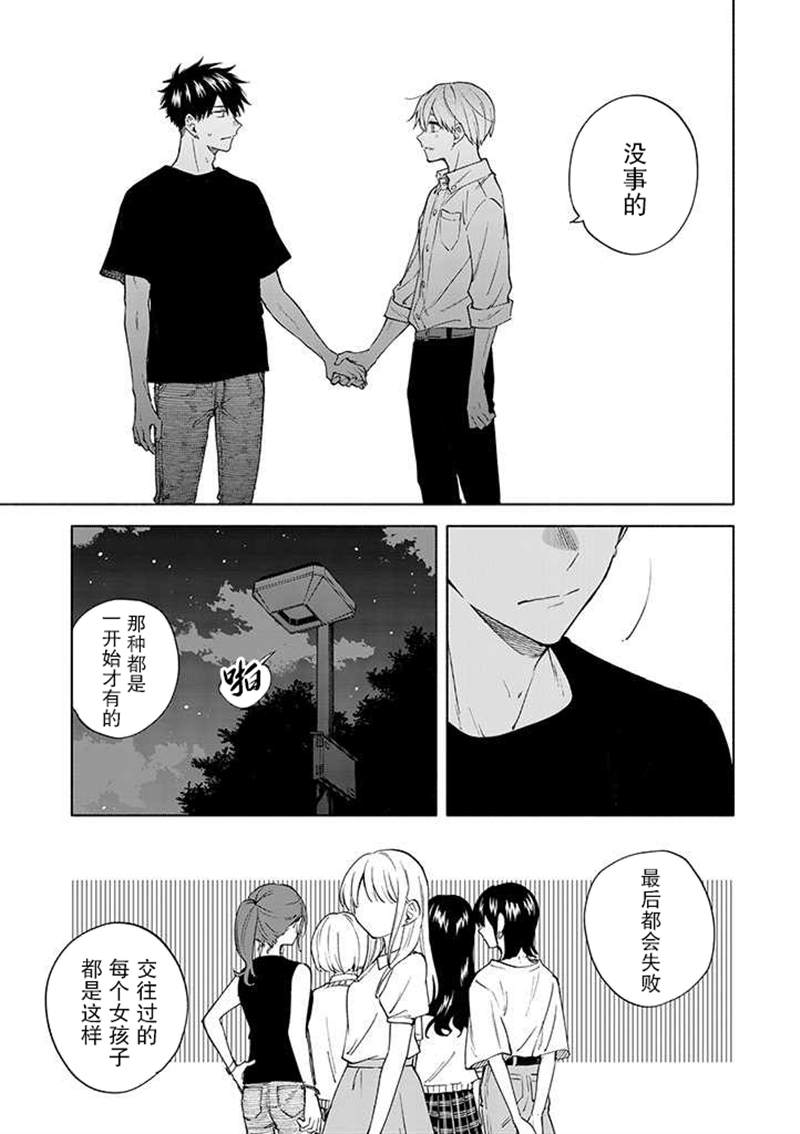 《我不能呼吸都是你的错》漫画最新章节第8话免费下拉式在线观看章节第【11】张图片