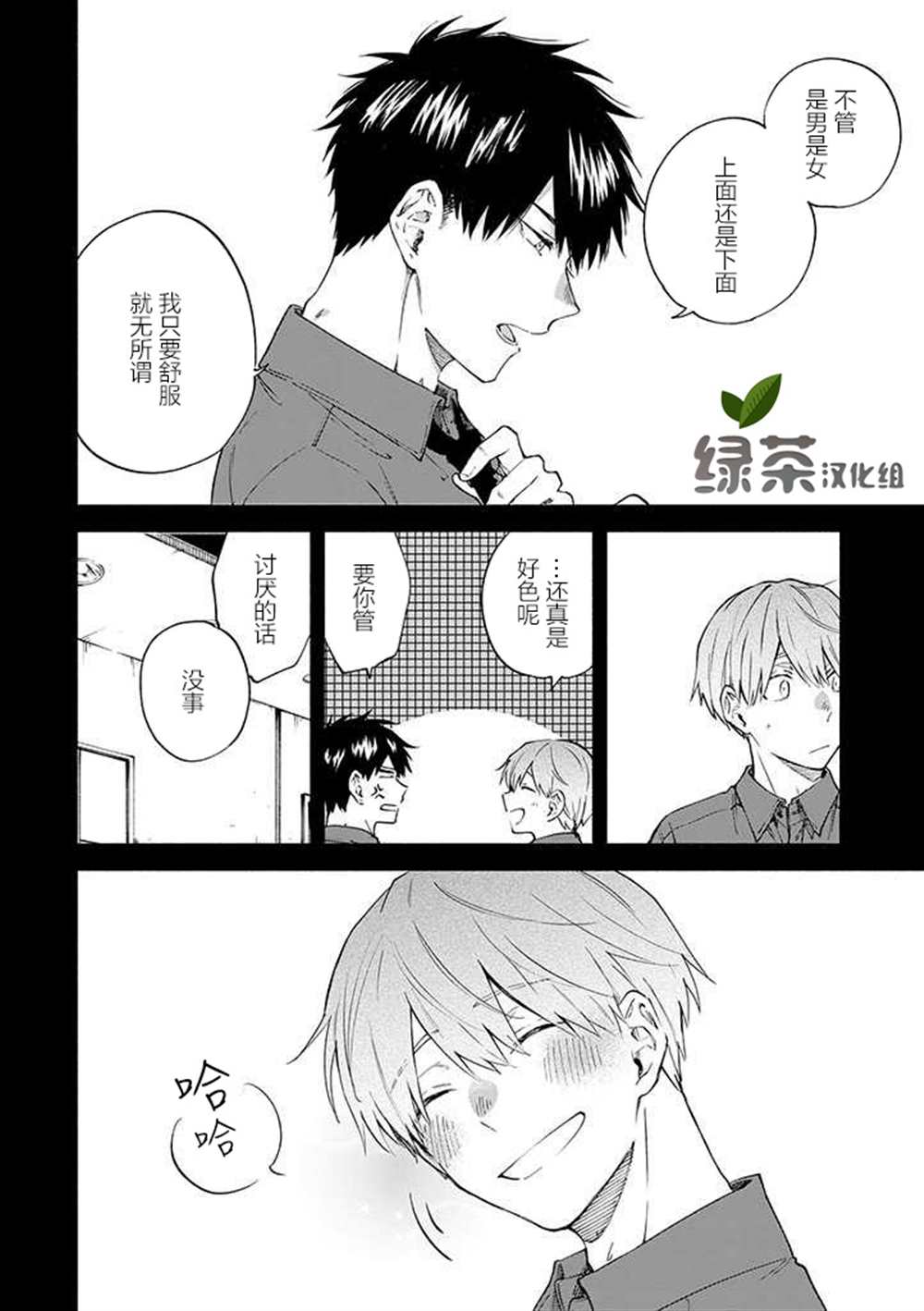 《我不能呼吸都是你的错》漫画最新章节第6话免费下拉式在线观看章节第【12】张图片