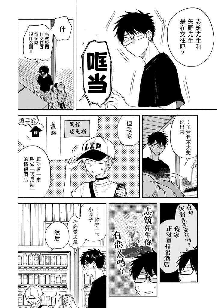 《我不能呼吸都是你的错》漫画最新章节第7话免费下拉式在线观看章节第【6】张图片