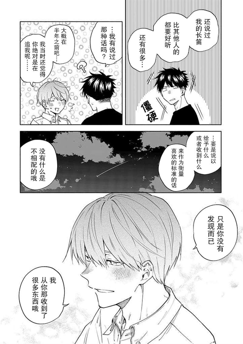 《我不能呼吸都是你的错》漫画最新章节第8话免费下拉式在线观看章节第【10】张图片