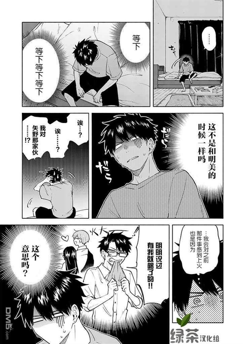 《我不能呼吸都是你的错》漫画最新章节第5话免费下拉式在线观看章节第【11】张图片