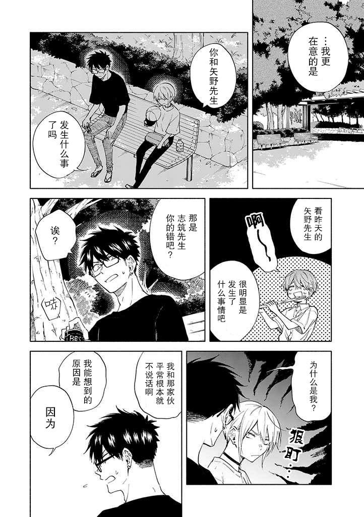 《我不能呼吸都是你的错》漫画最新章节第7话免费下拉式在线观看章节第【8】张图片