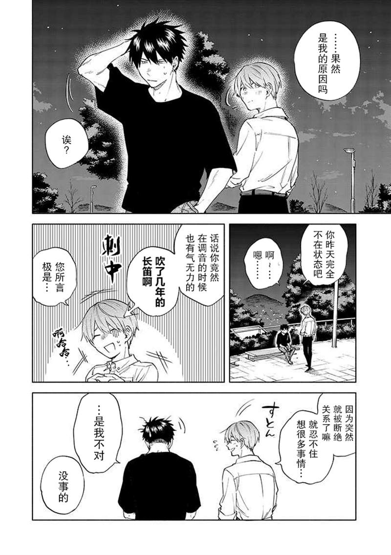 《我不能呼吸都是你的错》漫画最新章节第8话免费下拉式在线观看章节第【20】张图片