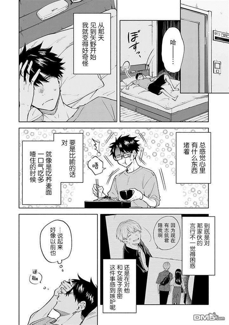 《我不能呼吸都是你的错》漫画最新章节第5话免费下拉式在线观看章节第【2】张图片