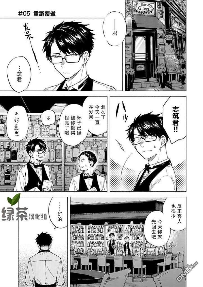 《我不能呼吸都是你的错》漫画最新章节第5话免费下拉式在线观看章节第【1】张图片