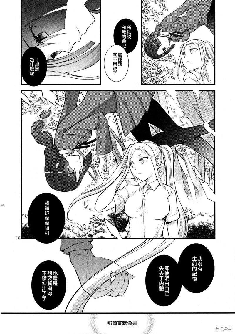 《纸上的边界线》漫画最新章节短篇免费下拉式在线观看章节第【10】张图片