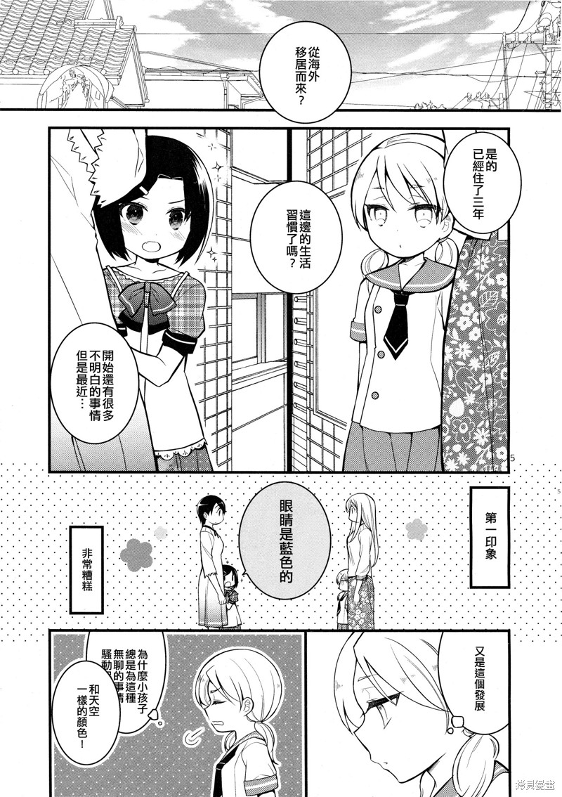 《纸上的边界线》漫画最新章节短篇免费下拉式在线观看章节第【5】张图片