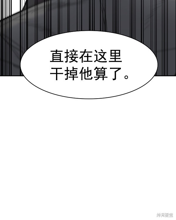 《实力至上校园》漫画最新章节第2季036话免费下拉式在线观看章节第【95】张图片