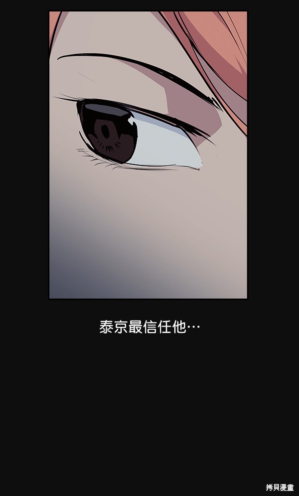 《实力至上校园》漫画最新章节第30话免费下拉式在线观看章节第【93】张图片