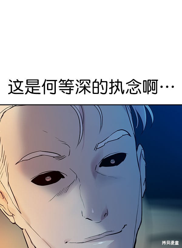 《实力至上校园》漫画最新章节第2季010话免费下拉式在线观看章节第【53】张图片