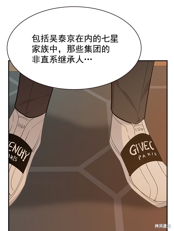 《实力至上校园》漫画最新章节第103话免费下拉式在线观看章节第【93】张图片