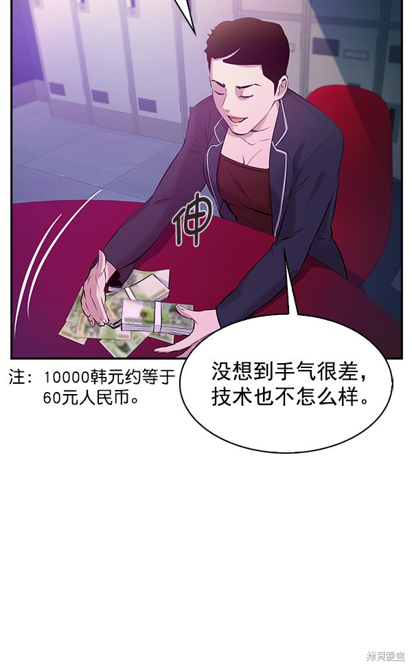 《实力至上校园》漫画最新章节第76话免费下拉式在线观看章节第【9】张图片