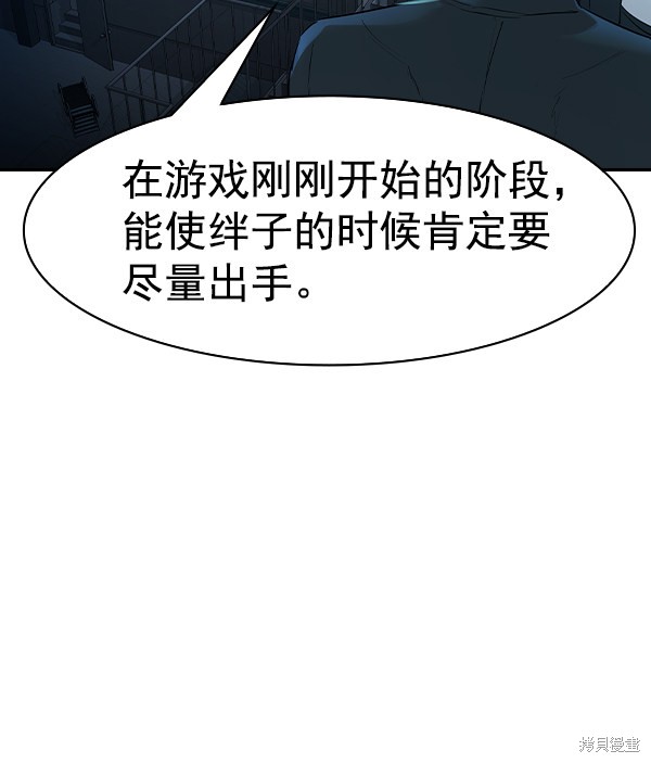 《实力至上校园》漫画最新章节第2季014话免费下拉式在线观看章节第【103】张图片