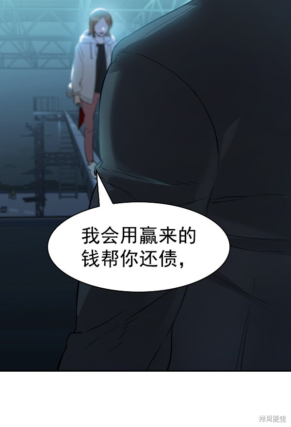 《实力至上校园》漫画最新章节第2季024话免费下拉式在线观看章节第【12】张图片