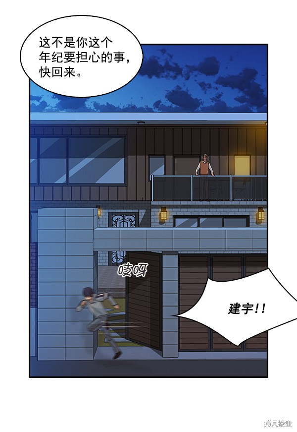 《实力至上校园》漫画最新章节第8话免费下拉式在线观看章节第【12】张图片