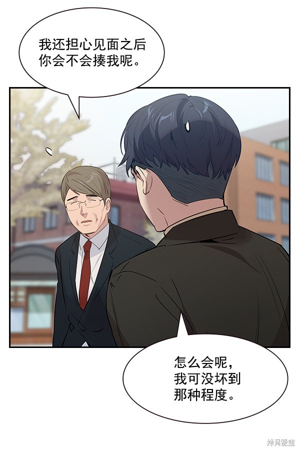 《实力至上校园》漫画最新章节第106话免费下拉式在线观看章节第【44】张图片