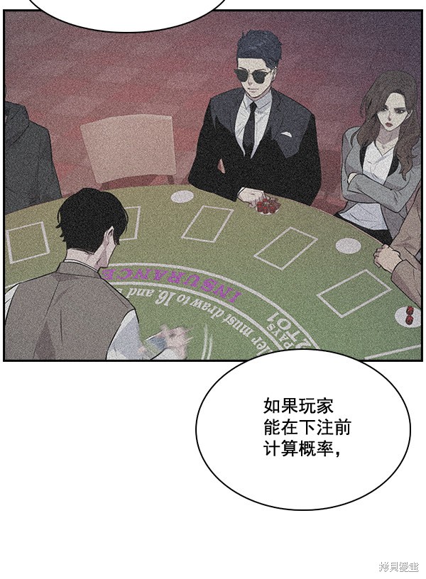 《实力至上校园》漫画最新章节第61话免费下拉式在线观看章节第【27】张图片