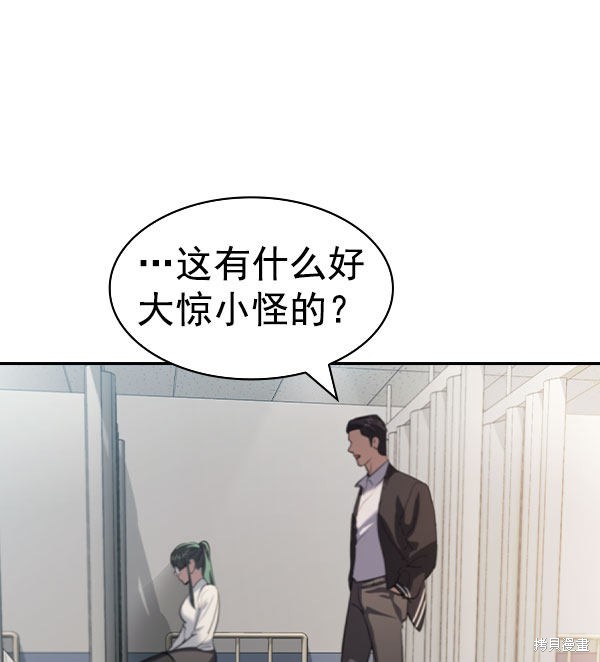 《实力至上校园》漫画最新章节第2季054话免费下拉式在线观看章节第【134】张图片