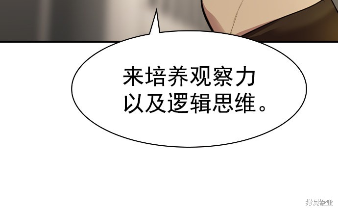 《实力至上校园》漫画最新章节第2季042话免费下拉式在线观看章节第【118】张图片