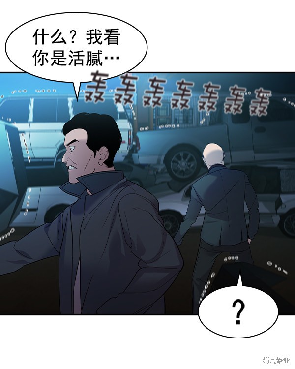 《实力至上校园》漫画最新章节第2季033话免费下拉式在线观看章节第【14】张图片