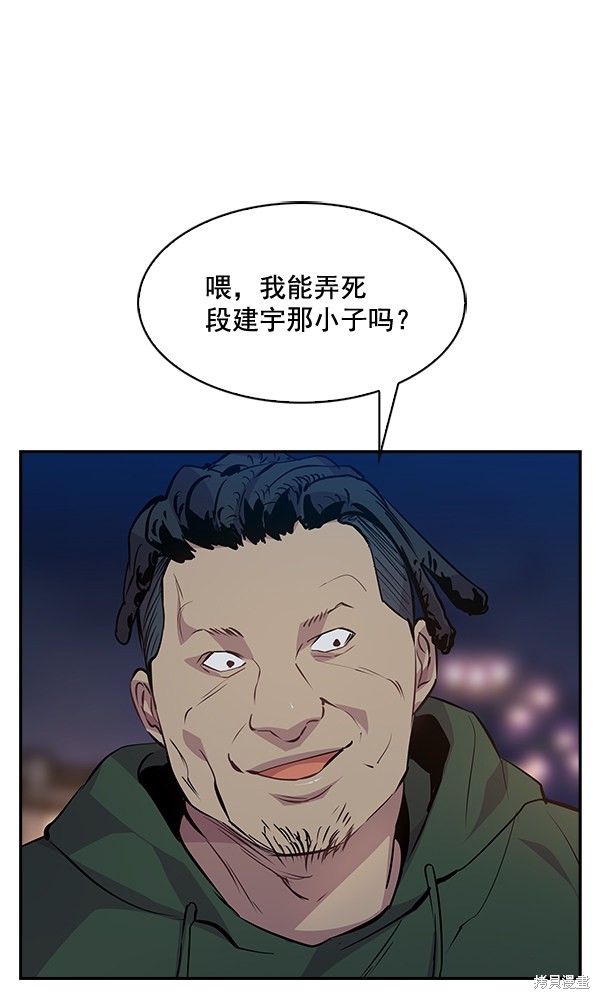 《实力至上校园》漫画最新章节第65话免费下拉式在线观看章节第【64】张图片