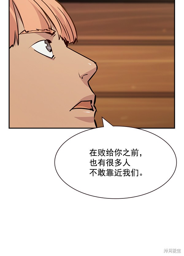 《实力至上校园》漫画最新章节第96话免费下拉式在线观看章节第【76】张图片