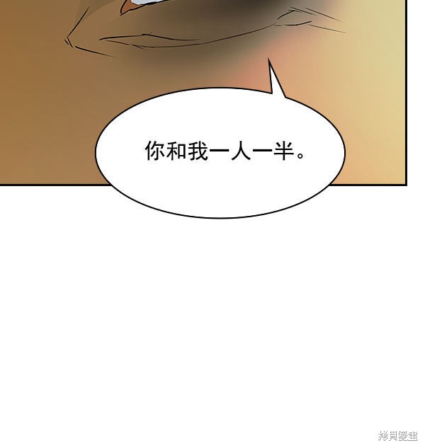 《实力至上校园》漫画最新章节第2季008话免费下拉式在线观看章节第【95】张图片