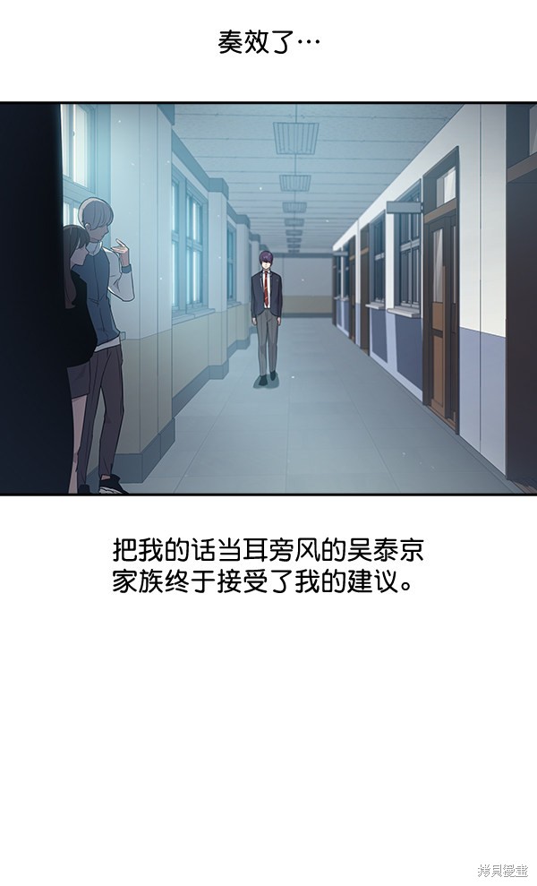 《实力至上校园》漫画最新章节第37话免费下拉式在线观看章节第【84】张图片