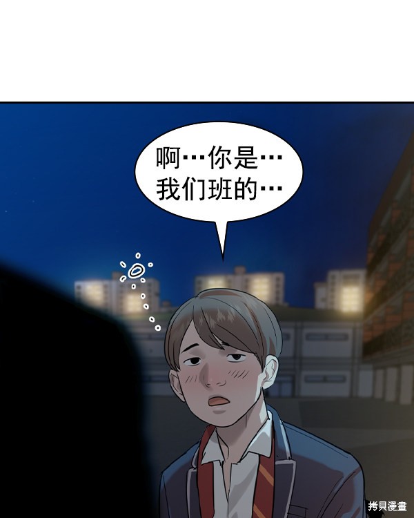 《实力至上校园》漫画最新章节第2季036话免费下拉式在线观看章节第【77】张图片