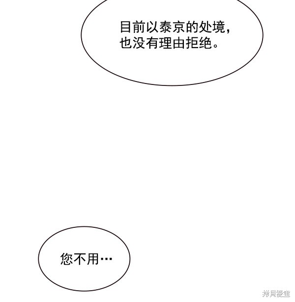 《实力至上校园》漫画最新章节第100话免费下拉式在线观看章节第【11】张图片