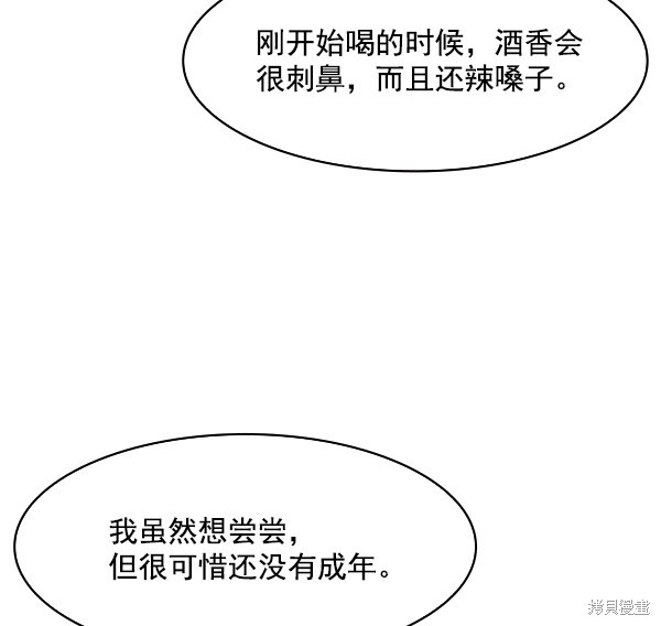 《实力至上校园》漫画最新章节第94话免费下拉式在线观看章节第【80】张图片