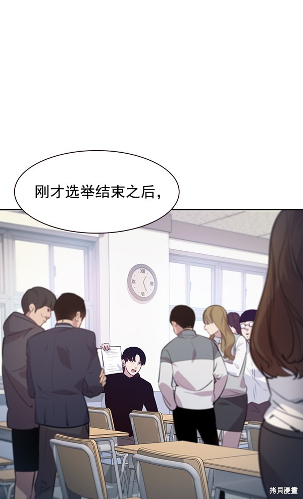 《实力至上校园》漫画最新章节第93话免费下拉式在线观看章节第【22】张图片