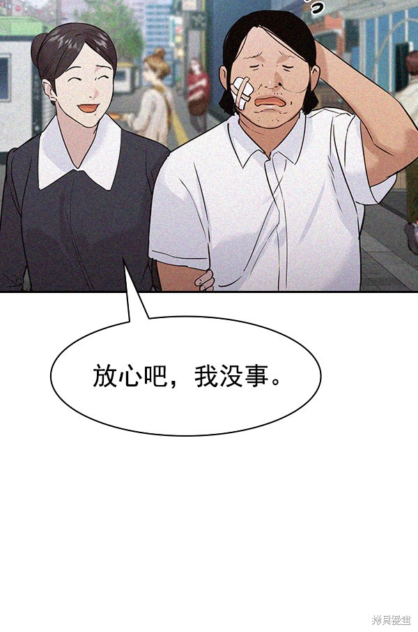 《实力至上校园》漫画最新章节第2季025话免费下拉式在线观看章节第【89】张图片