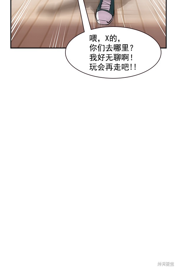 《实力至上校园》漫画最新章节第91话免费下拉式在线观看章节第【74】张图片