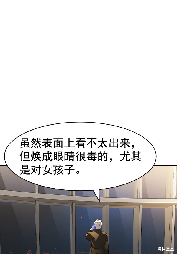 《实力至上校园》漫画最新章节第2季059话免费下拉式在线观看章节第【53】张图片