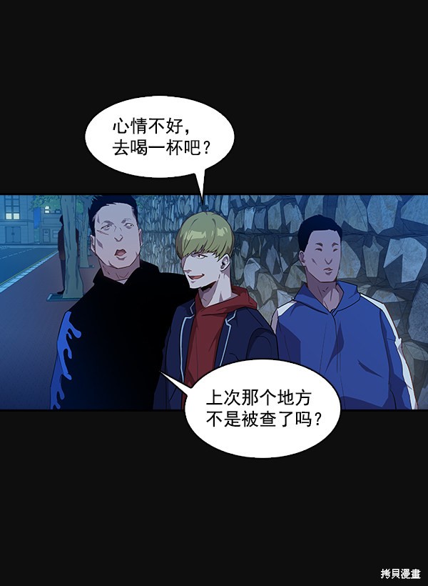 《实力至上校园》漫画最新章节第24话免费下拉式在线观看章节第【2】张图片