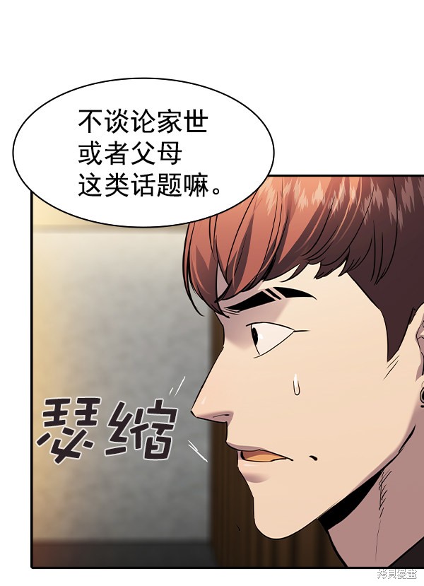 《实力至上校园》漫画最新章节第2季045话免费下拉式在线观看章节第【34】张图片