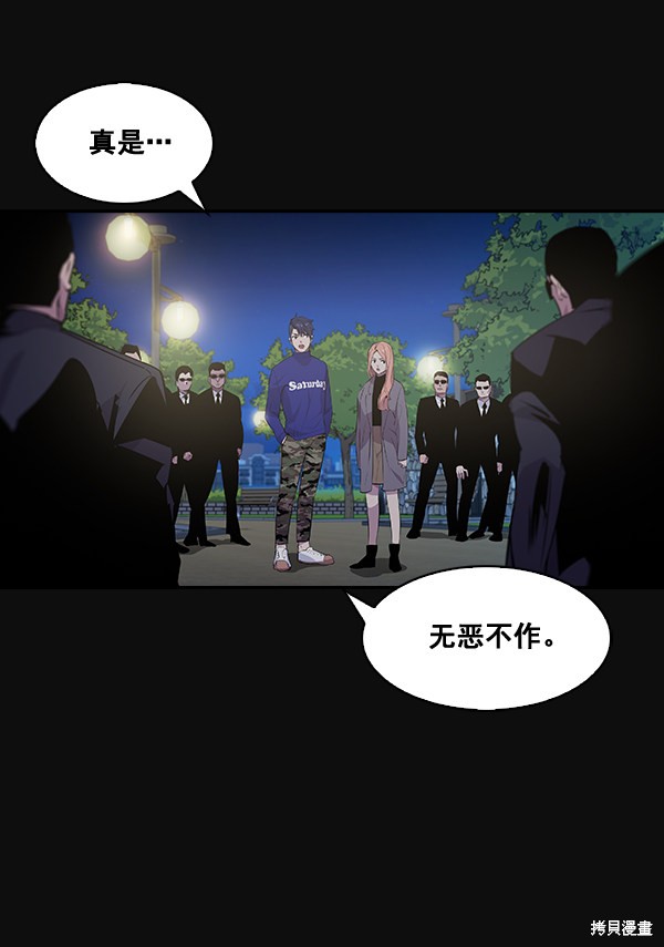 《实力至上校园》漫画最新章节第30话免费下拉式在线观看章节第【110】张图片