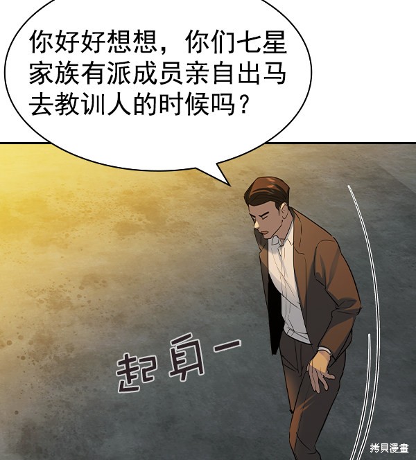 《实力至上校园》漫画最新章节第2季048话免费下拉式在线观看章节第【22】张图片