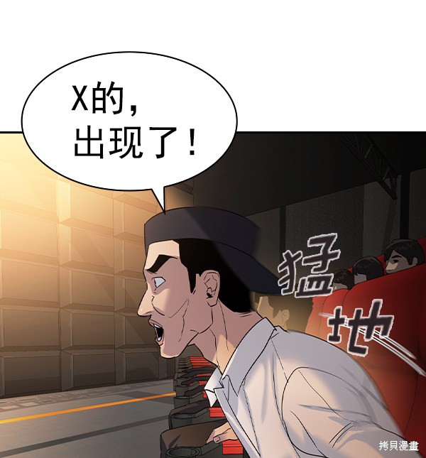《实力至上校园》漫画最新章节第2季060话免费下拉式在线观看章节第【130】张图片