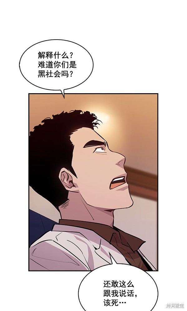 《实力至上校园》漫画最新章节第54话免费下拉式在线观看章节第【60】张图片