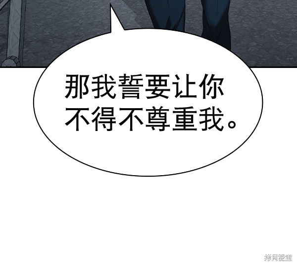 《实力至上校园》漫画最新章节第2季058话免费下拉式在线观看章节第【46】张图片