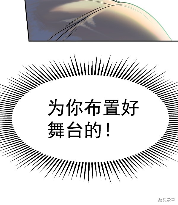 《实力至上校园》漫画最新章节第2季021话免费下拉式在线观看章节第【133】张图片