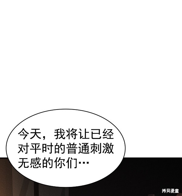 《实力至上校园》漫画最新章节第2季059话免费下拉式在线观看章节第【106】张图片