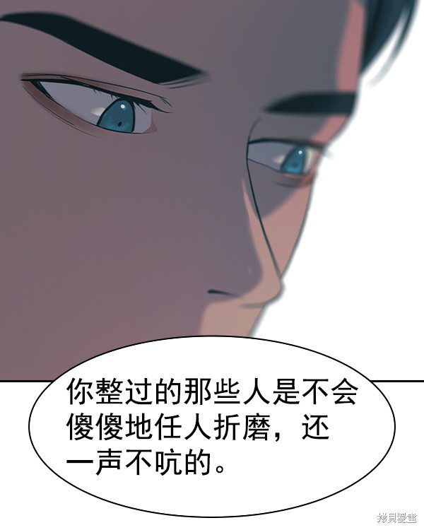 《实力至上校园》漫画最新章节第2季037话免费下拉式在线观看章节第【132】张图片