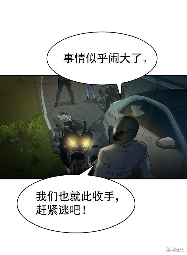 《实力至上校园》漫画最新章节第2季011话免费下拉式在线观看章节第【50】张图片