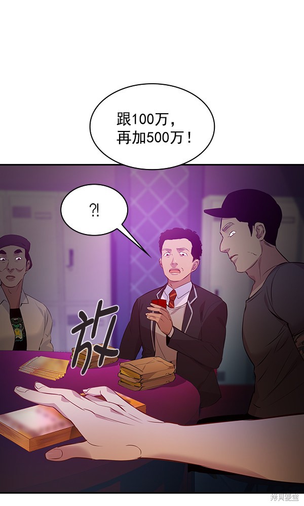 《实力至上校园》漫画最新章节第79话免费下拉式在线观看章节第【116】张图片